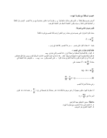 المحاضرة 14 (2).pdf